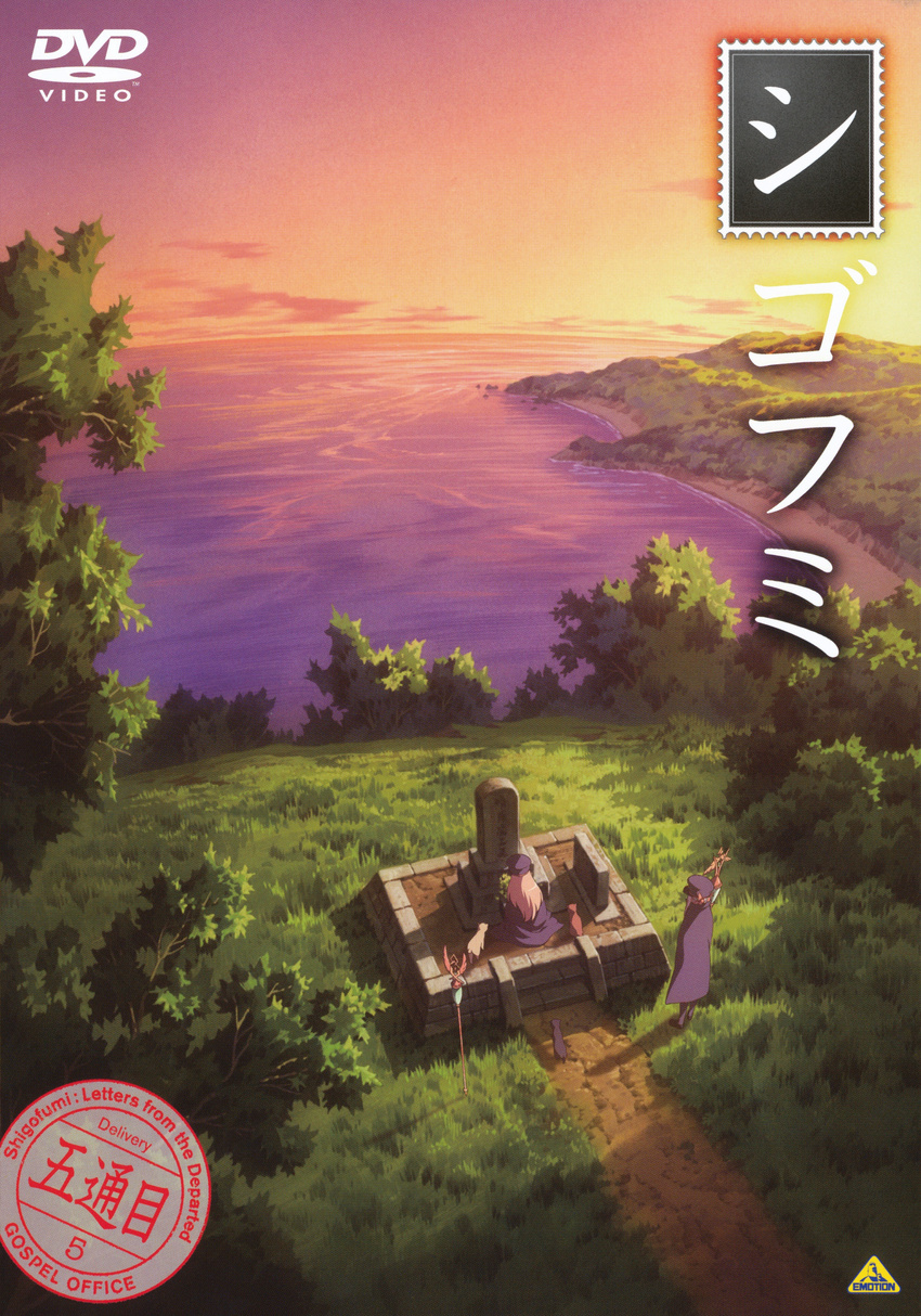 absurdres artist_request beach cat chiaki cover dusk dvd_cover field forest fumika grave hat highres kanaka matoma multiple_girls nature ocean offering official_art path postage_stamp postmark road scan scan_artifacts shako_cap shigofumi staff sunlight tombstone tree