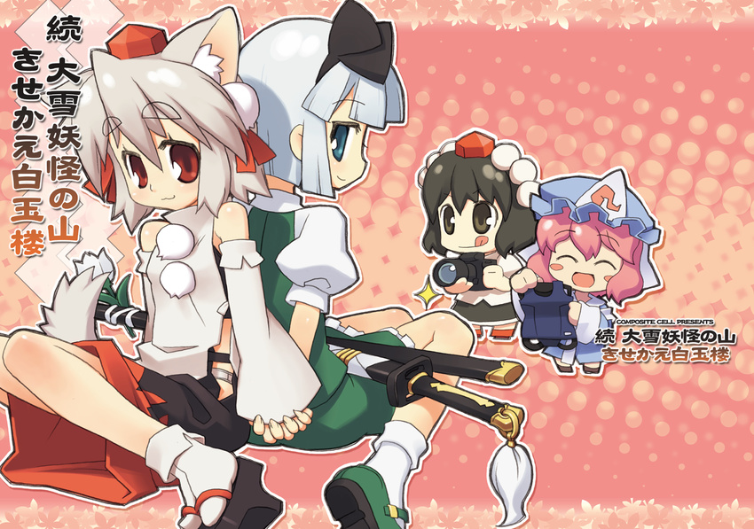 :3 :d :q camera chibi geta hat holding_hands inubashiri_momiji konpaku_youmu multiple_girls one-piece_swimsuit open_mouth saigyouji_yuyuko school_swimsuit shameimaru_aya smile susagane swimsuit sword tengu-geta tokin_hat tongue tongue_out touhou weapon