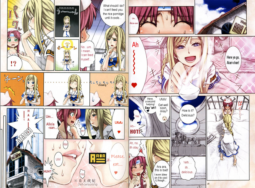 alicia_florence aria aria_company_uniform bed blonde_hair blue_eyes blush censored comic english food green_eyes hard_translated imminent_kiss lips mizunashi_akari multiple_girls novelty_censor open_mouth pink_hair sky smile translated twintails uniform yuri