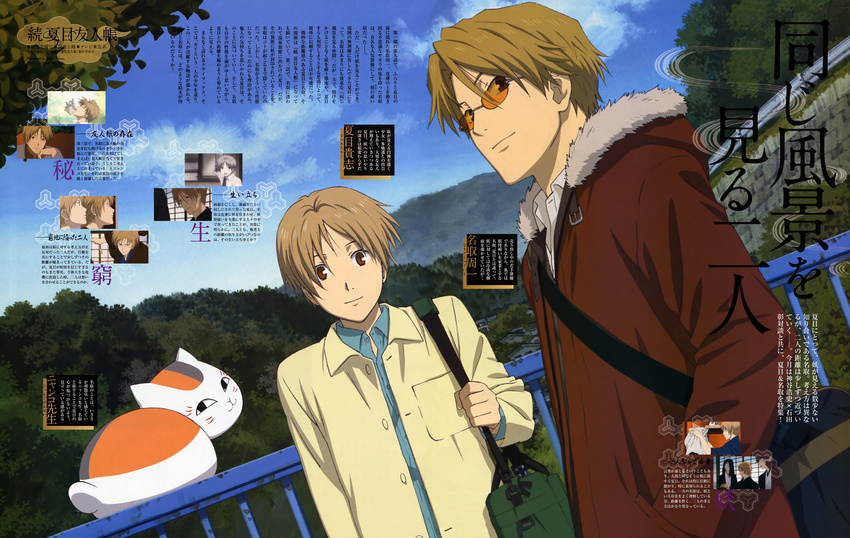 absurdres brown_hair cat highres multiple_boys natori_shuichi natsume_takashi natsume_yuujinchou nyanko official_art short_sleeves sunglasses takata_akira