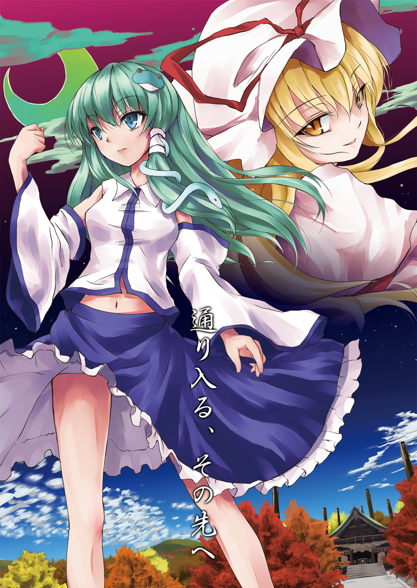 awa_yume blonde_hair blue_eyes crescent_moon green_hair highres kochiya_sanae midriff moon multiple_girls navel onbashira rope shimenawa shrine skirt slit_pupils touhou yakumo_yukari yellow_eyes