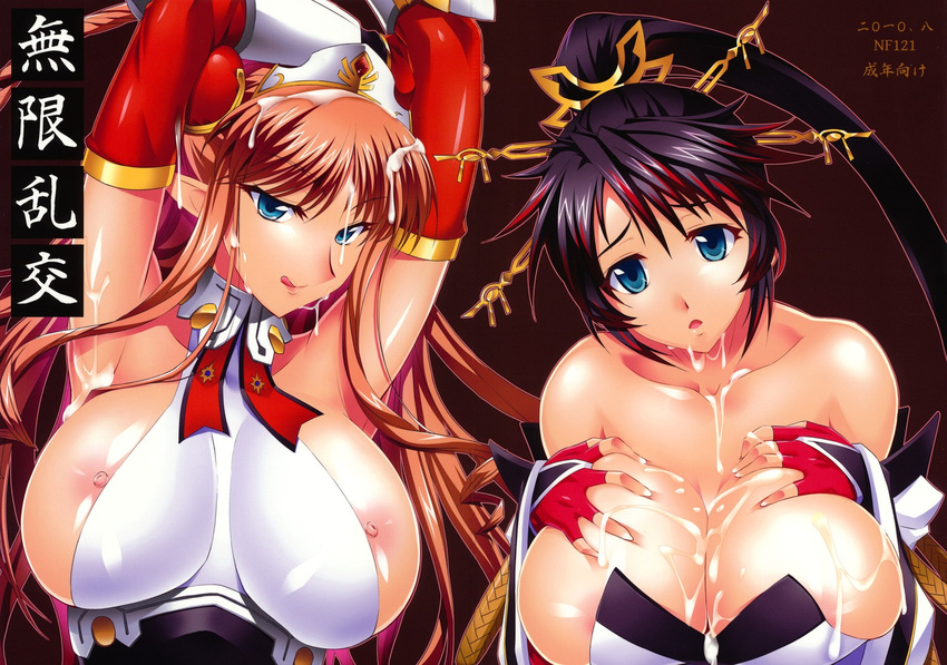 2girls artist_request banpresto big_breasts black_hair breast_hold breasts collar cum cum_pool cumdrip cumpool gloves huge_breasts midori_aoi multiple_girls nanbu_kaguya neige_hausen nf121 red_hair super_robot_wars super_robot_wars_og_saga_mugen_no_frontier super_robot_wars_og_saga_mugen_no_frontier_exceed