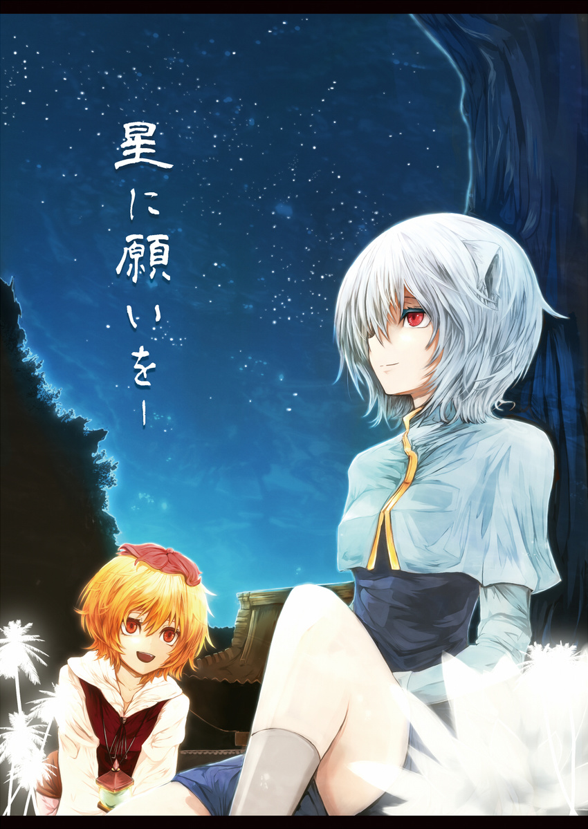 animal_ears bad_id bad_pixiv_id bishamonten's_pagoda blonde_hair capelet hair_ornament highres kanata_(kiduka) mouse_tail multiple_girls nazrin orange_eyes red_eyes short_hair silver_hair sitting sky star_(sky) starry_sky tail toramaru_shou touhou