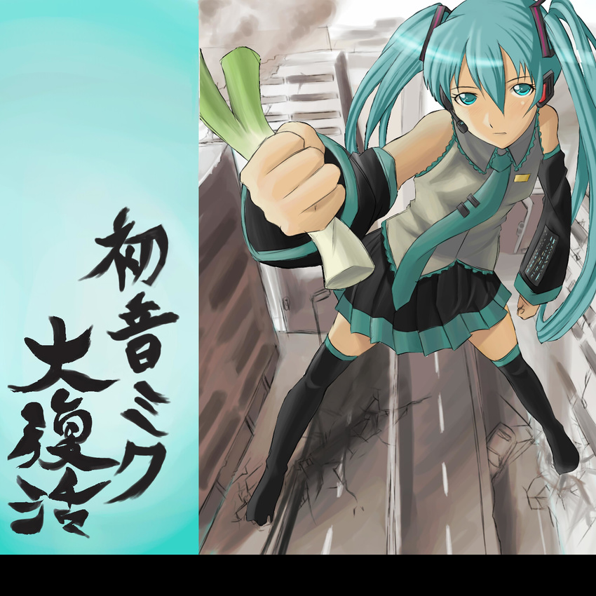 a.i_(dodonpachi) bad_id bad_pixiv_id calligraphy character_name city dodonpachi dodonpachi_daifukkatsu hatsune_miku highres kazetuki parody solo spring_onion vocaloid