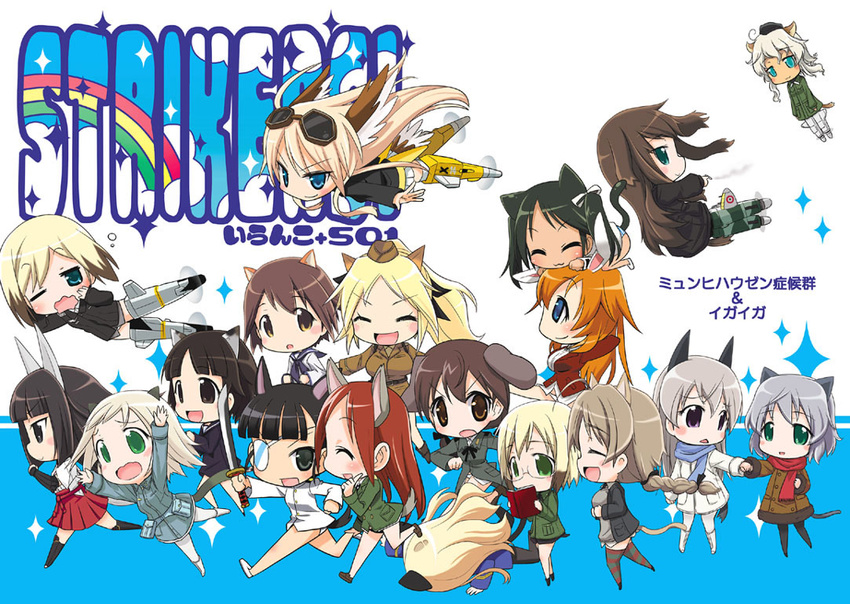 anabuki_tomoko charlotte_e_yeager chibi eila_ilmatar_juutilainen elizabeth_f_beurling elma_leivonen erica_hartmann eyepatch footprints francesca_lucchini gertrud_barkhorn giuseppina_ciuinni hanna-justina_marseille igaiga katharine_ohare lynette_bishop minna-dietlinde_wilcke miyafuji_yoshika multiple_girls pantyhose perrine_h_clostermann sakamoto_mio sakomizu_haruka sanya_v_litvyak strike_witches ursula_hartmann wavy_mouth world_witches_series