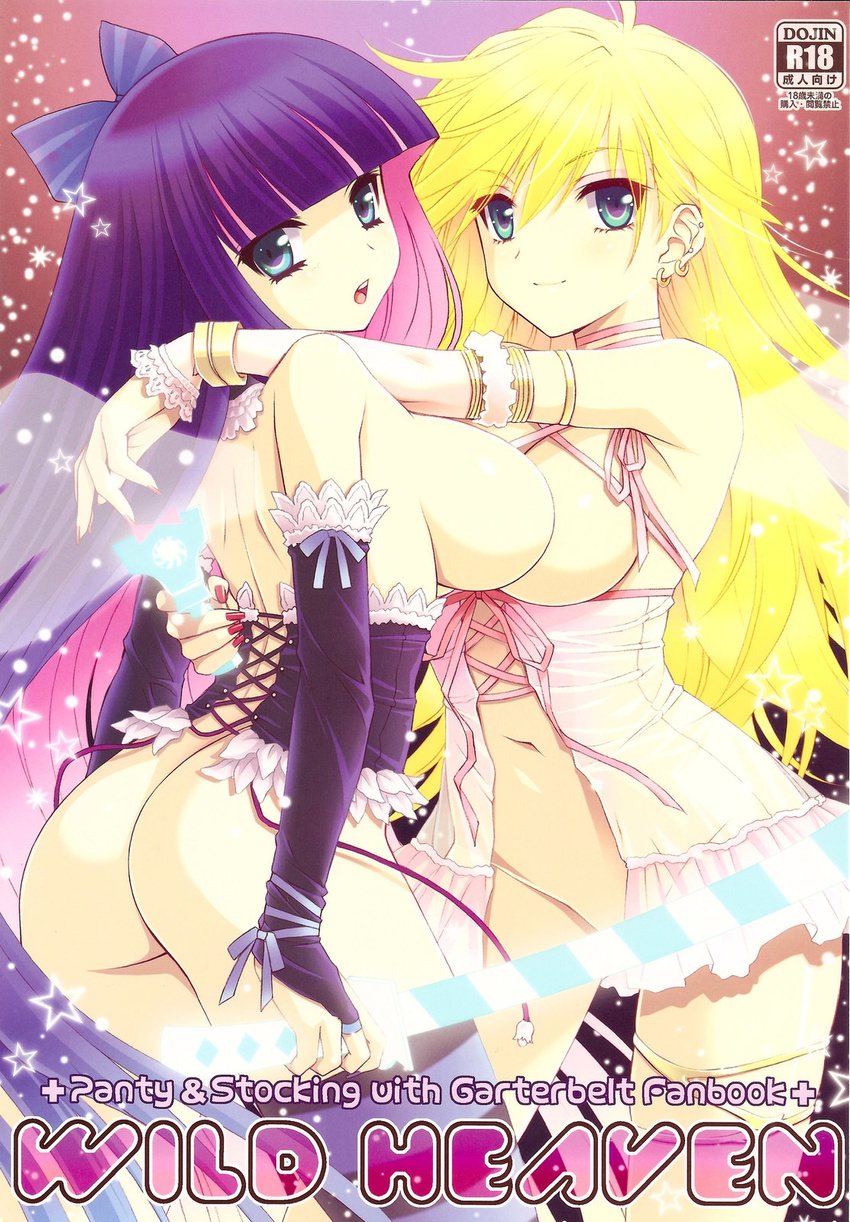 ass bangs blonde_hair blue_hair blunt_bangs bottomless bow breast_press breasts bridal_gauntlets censored convenient_censoring corset cover cover_page earrings elbow_gloves fingernails gloves groin hand_on_shoulder highres hug incest jewelry kuroda_akimi large_breasts legs looking_at_viewer multicolored multicolored_eyes multiple_girls nail_polish no_panties panty_&amp;_stocking_with_garterbelt panty_(psg) pink_nails siblings sisters stocking_(psg) striped striped_legwear sword symmetrical_docking thighhighs thighs weapon yuri