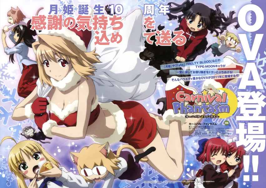 absurdres ahoge animal_ears apron arcueid_brunestud artoria_pendragon_(all) berserker black_hair blonde_hair carnival_phantasm cat_ears chopsticks closed_eyes company_connection crossover eating fate/stay_night fate_(series) gloves green_eyes hat highres hisui kohaku long_legs magazine_scan maid maid_headdress morita_kazuaki multiple_girls nekoarc nekoarc_bubbles nekoarc_chaos nekoarc_destiny official_art open_mouth red_eyes saber sack santa_costume santa_hat scan short_hair tail toono_akiha toosaka_rin tsukihime twintails