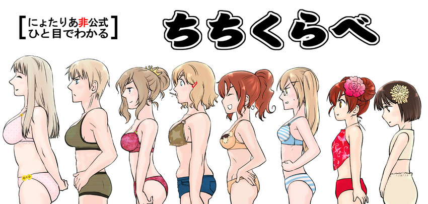 6+girls 8girls america_(hetalia) artist_request axis_powers_hetalia benifusu_(artist) breast_comparison breasts bust_chart chart china_(hetalia) comparison curvy england_(hetalia) flat_chest france_(hetalia) genderswap germany_(hetalia) huge_breasts japan_(hetalia) large_breasts medium_breasts multiple_girls northern_italy_(hetalia) russia_(hetalia) small_breasts united_kingdom_(hetalia)