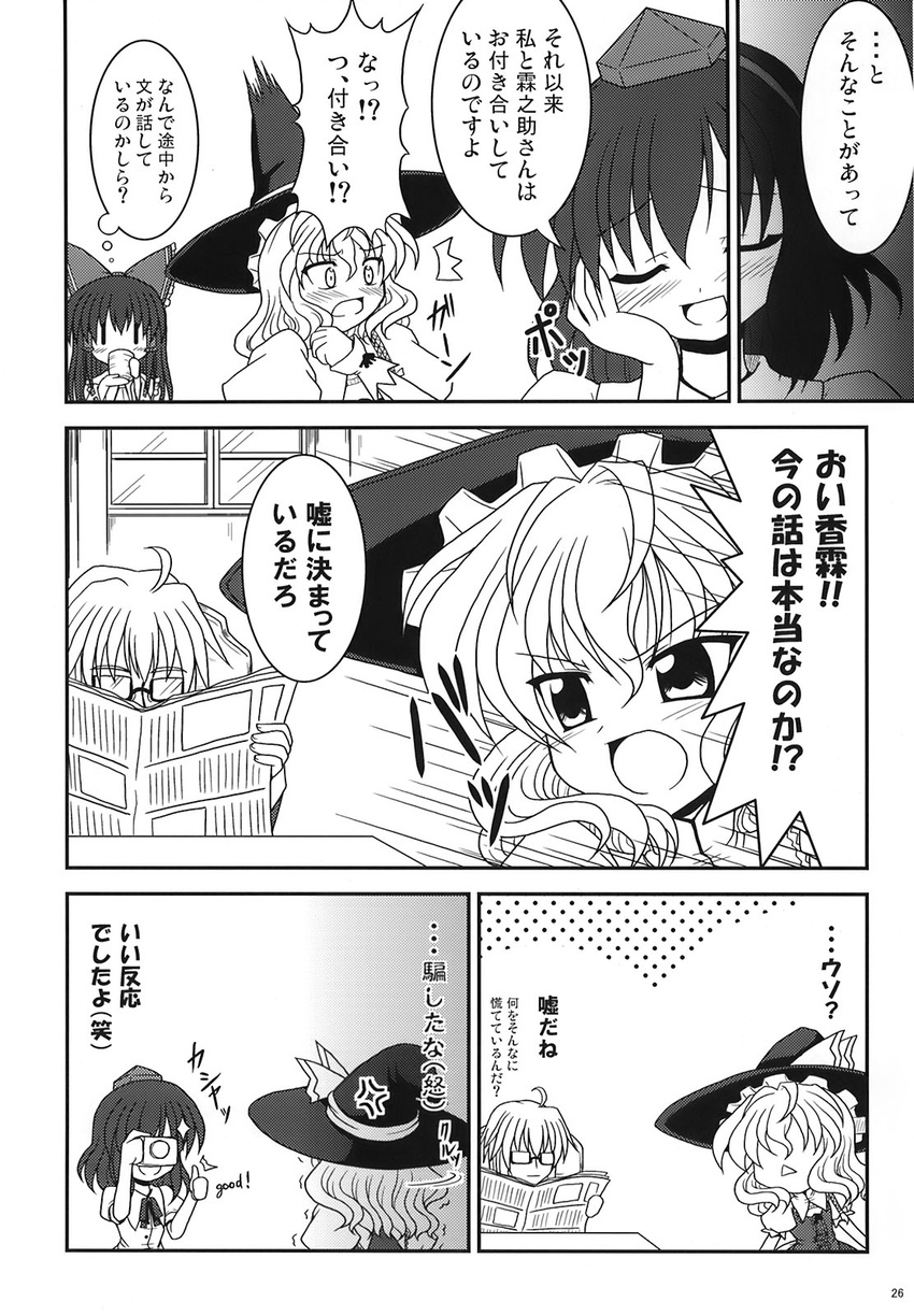 3girls :&lt; adapted_costume ascot bare_shoulders blush bococho bow camera check_translation closed_eyes comic cup detached_sleeves drinking glasses greyscale hair_bow hair_tubes hakurei_reimu hand_on_own_face hat highres holding holding_cup kirisame_marisa looking_back monochrome morichika_rinnosuke multiple_girls newspaper open_mouth puffy_short_sleeves puffy_sleeves reading shameimaru_aya short_hair short_sleeves smile tea thumbs_up tokin_hat touhou translated translation_request triangle_mouth trolling window witch_hat wrist_cuffs |_|