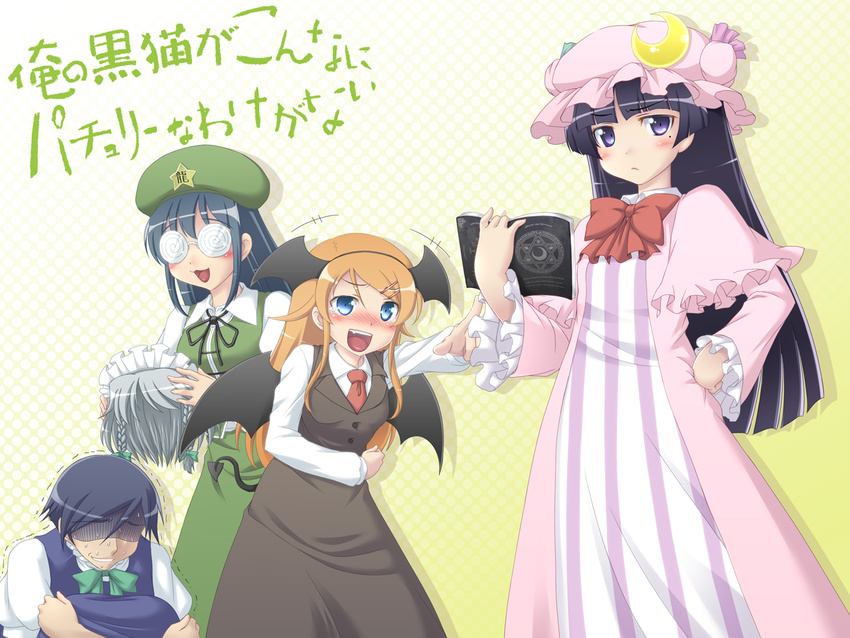 3girls :3 :d @_@ blue_hair can't_be_this_cute cosplay crescent crossdressing demon_tail dress dress_shirt embarrassed fake_wings fang fetal_position glasses gokou_ruri hair_ornament hairclip headband hong_meiling hong_meiling_(cosplay) iganseijin izayoi_sakuya izayoi_sakuya_(cosplay) koakuma koakuma_(cosplay) kousaka_kirino kousaka_kyousuke long_sleeves makishima_saori multiple_girls necktie open_mouth orange_hair ore_no_imouto_ga_konna_ni_kawaii_wake_ga_nai patchouli_knowledge patchouli_knowledge_(cosplay) pointing purple_dress purple_eyes purple_hair shaded_face shirt skirt skirt_set smile striped tail the_embodiment_of_scarlet_devil touhou vertical_stripes vest wig wig_removed wings