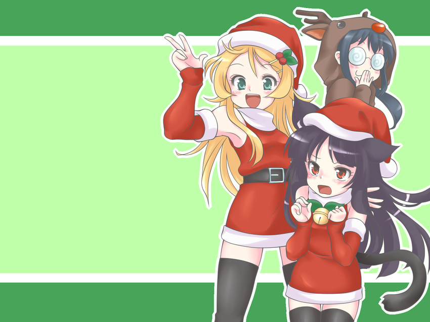 @_@ animal_costume animal_ears black_hair cat_ears christmas glasses gokou_ruri green_eyes highres kotomi_(happy_colors) kousaka_kirino long_hair makishima_saori multiple_girls orange_hair ore_no_imouto_ga_konna_ni_kawaii_wake_ga_nai red_eyes reindeer santa_costume tail thighhighs