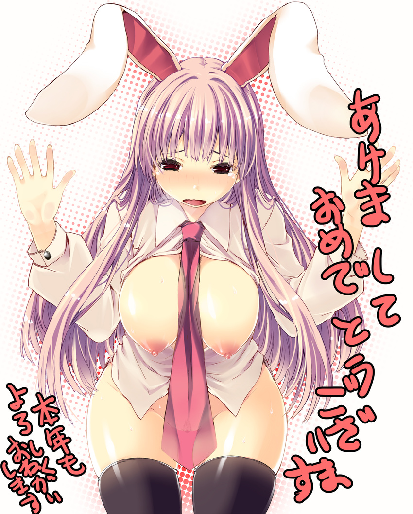 akeome animal_ears areolae black_legwear blush bottomless breasts breasts_outside bunny_ears happy_new_year highres hips huge_breasts kaneru kotoyoro long_hair naked_shirt necktie new_year nipples no_bra nose_blush open_mouth pubic_hair purple_hair pussy red_eyes red_neckwear reisen_udongein_inaba see-through shirt skindentation solo tearing_up tears thigh_gap thighhighs touhou translation_request wide_hips