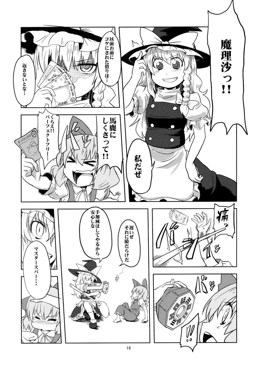 &gt;_&lt; :&gt; =_= apron bow braid broom bullying cirno closed_eyes comic doujinshi greyscale grin hair_bow hat hat_bow highres kirisame_marisa kujira_lorant mini-hakkero monochrome multiple_girls ribbon shaded_face side_braid slit_pupils smile snowman spell_card tears touhou translated violence witch_hat