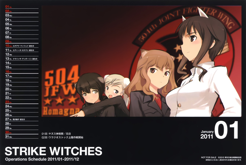 504th_joint_fighter_wing 504th_joint_fighter_wing_(emblem) animal_ears calendar_(medium) fernandia_malvezzi highres luciana_mazzei martina_crespi multiple_girls shimada_fumikane strike_witches strike_witches:_kurenai_no_majo-tachi takei_junko world_witches_series