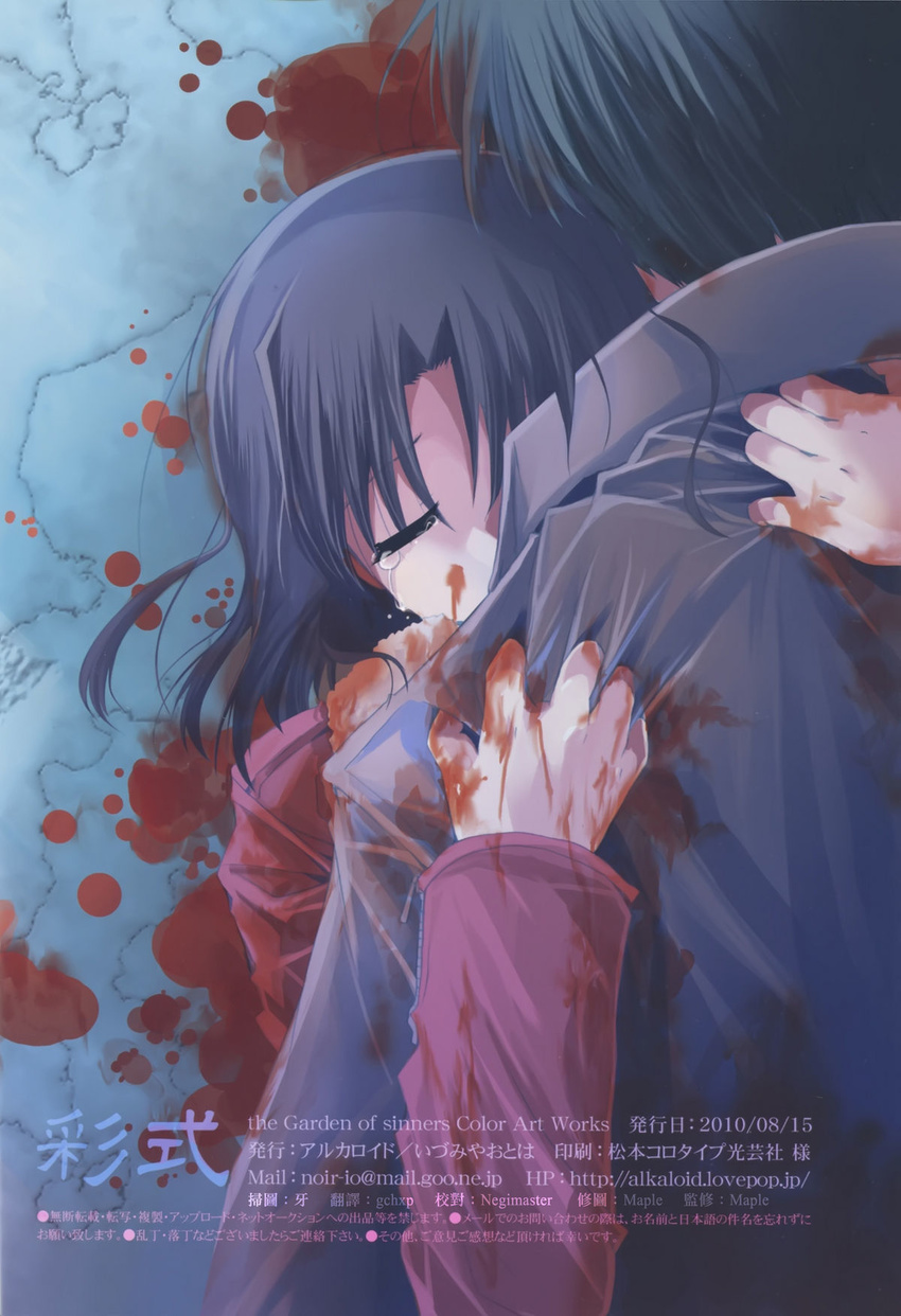 1girl black_hair blood closed_eyes couple from_behind hetero highres hug izumiya_otoha jacket kara_no_kyoukai kokutou_mikiya red_jacket ryougi_shiki tears