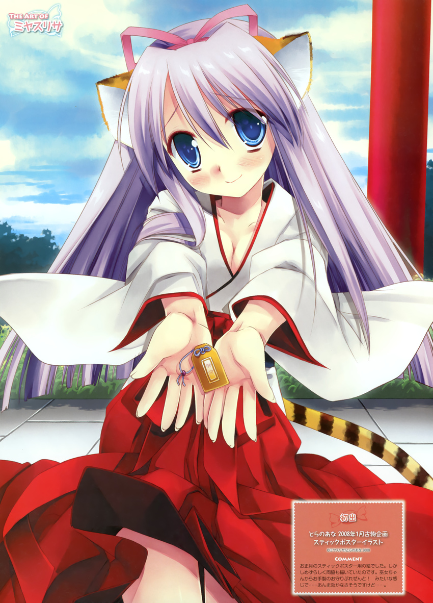 absurdres animal_ears blue_eyes breasts cleavage giving highres japanese_clothes long_hair miko miyasu_risa omamori original purple_hair small_breasts solo tail