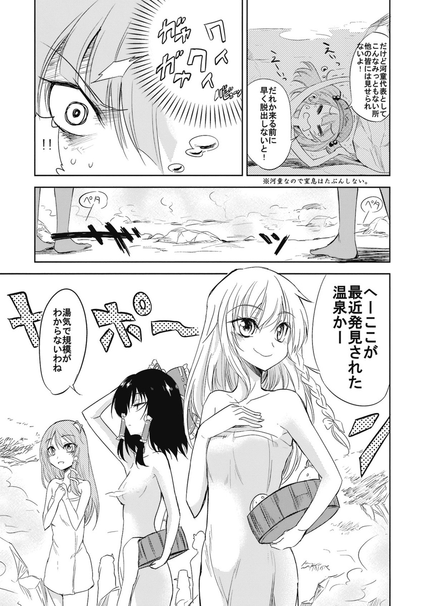 comic greyscale hakurei_reimu haruno_tomoya highres kawashiro_nitori kirisame_marisa kochiya_sanae monochrome multiple_girls naked_towel nude short_hair touhou towel translation_request two_side_up