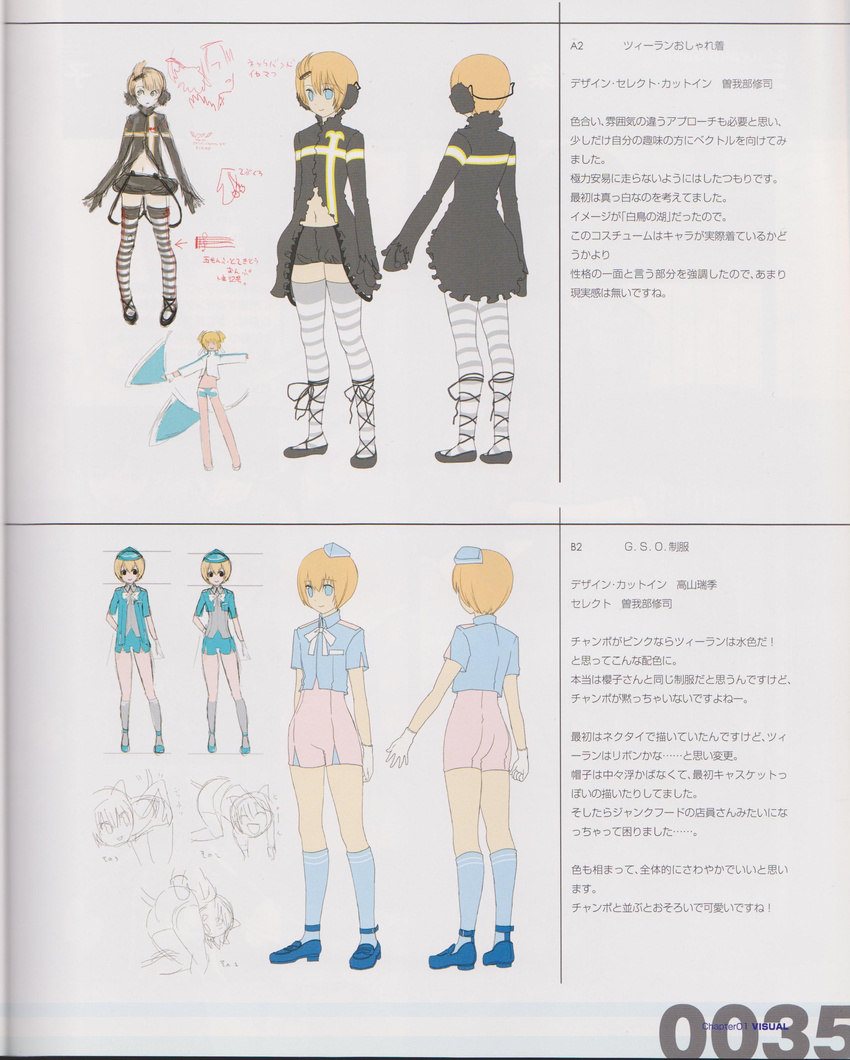 absurdres alternate_costume artbook bangs cuilan highres non-web_source senkou_no_ronde thighhighs translation_request