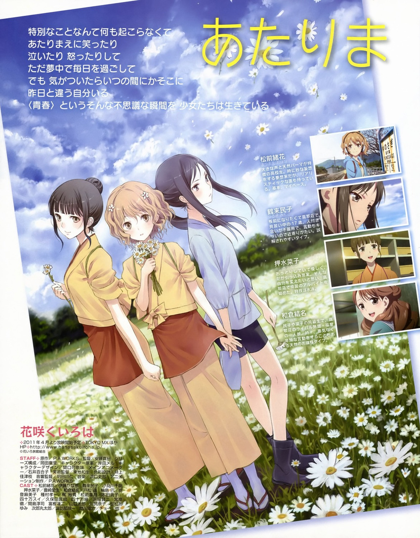 blonde_hair brown_hair flower hair_bun hair_ornament hanasaku_iroha highres kishida_mel kissuisou_uniform matsumae_ohana multiple_girls nakai_(waitress) oshimizu_nako ponytail scan short_hair tsurugi_minko wakura_yuina yellow_eyes