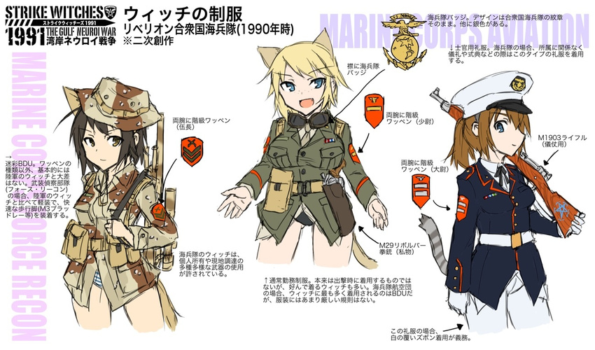 adapted_uniform animal_ears bad_id bad_pixiv_id black_hair blonde_hair blue_eyes boonie_hat breasts brown_eyes brown_hair camouflage camouflage_jacket cat_ears cat_tail choco-chip_(camouflage) commentary_request cowboy_shot crotch_seam dakku_(ogitsune) dress_uniform emblem freckles gloves goggles gun hat holster large_breasts liberion load_bearing_equipment m1903_springfield marine_corps military military_jacket military_uniform multiple_girls necktie panties panties_under_pantyhose pantyhose ponytail pouch rifle s&amp;w_m29 scope short_hair sniper_rifle strike_witches_1991 striped striped_panties tail translation_request underwear uniform weapon white_legwear world_witches_series