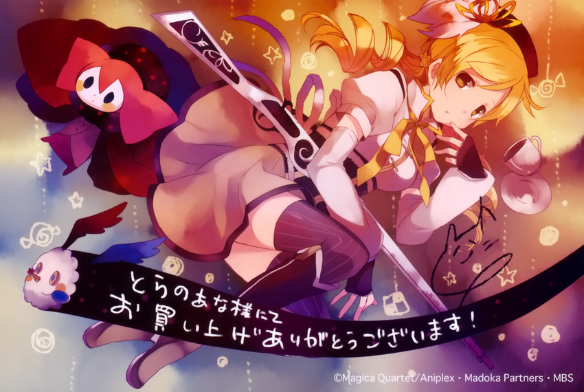 beret blonde_hair boots charlotte_(madoka_magica) cup detached_sleeves drill_hair fingerless_gloves gloves gun hanokage hat highres magical_girl magical_musket mahou_shoujo_madoka_magica puffy_sleeves rifle saucer teacup thighhighs tomoe_mami translation_request twin_drills twintails weapon yellow_eyes zettai_ryouiki