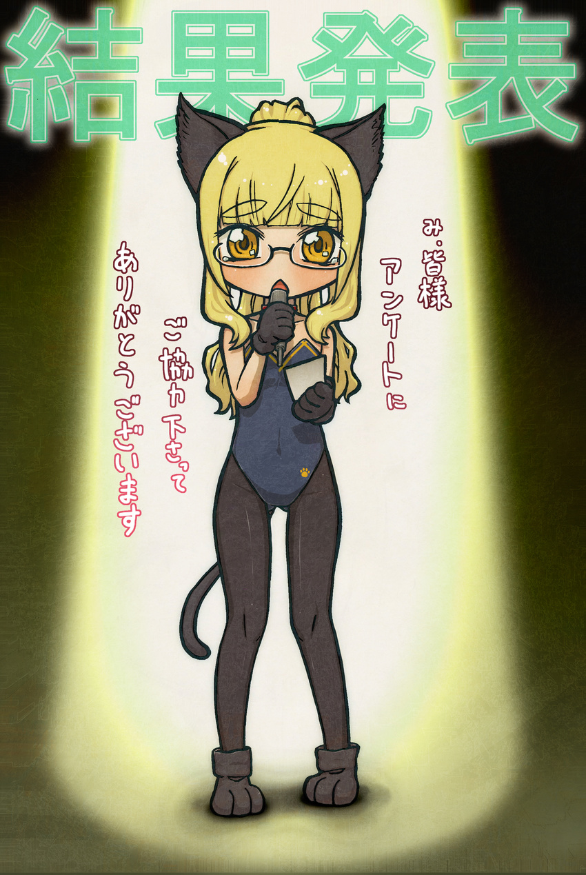 absurdres blonde_hair highres kittysuit kuro_ari_(pixiv) long_hair pantyhose paws perrine_h_clostermann ponytail solo strike_witches translated world_witches_series yellow_eyes