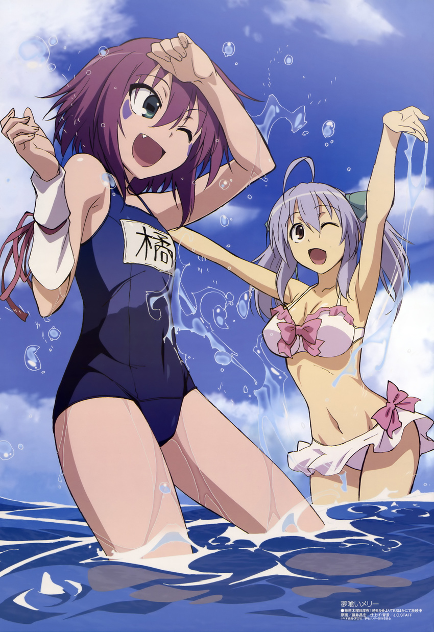 :d ;d absurdres ahoge armpits bikini bikini_skirt cloud day detached_sleeves fang fujii_masahiro green_eyes highres megami merry_nightmare multiple_girls navel non-web_source official_art one-piece_swimsuit one_eye_closed open_mouth outdoors school_swimsuit silver_hair sky smile splashing swimsuit tachibana_isana wading water yumekui_merry