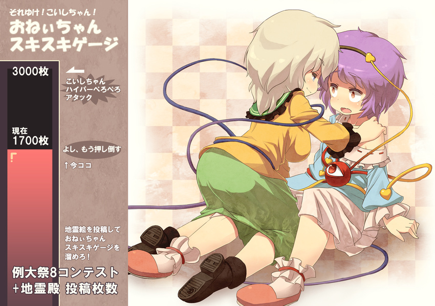 bare_shoulders blonde_hair blue_eyes blueberry_(5959) breasts eyeball hairband hand_on_shoulder heart heart-shaped_pupils incest kneeling komeiji_koishi komeiji_satori medium_breasts multiple_girls off_shoulder partially_translated purple_hair red_eyes short_hair siblings sisters sitting slippers symbol-shaped_pupils third_eye touhou translation_request yuri