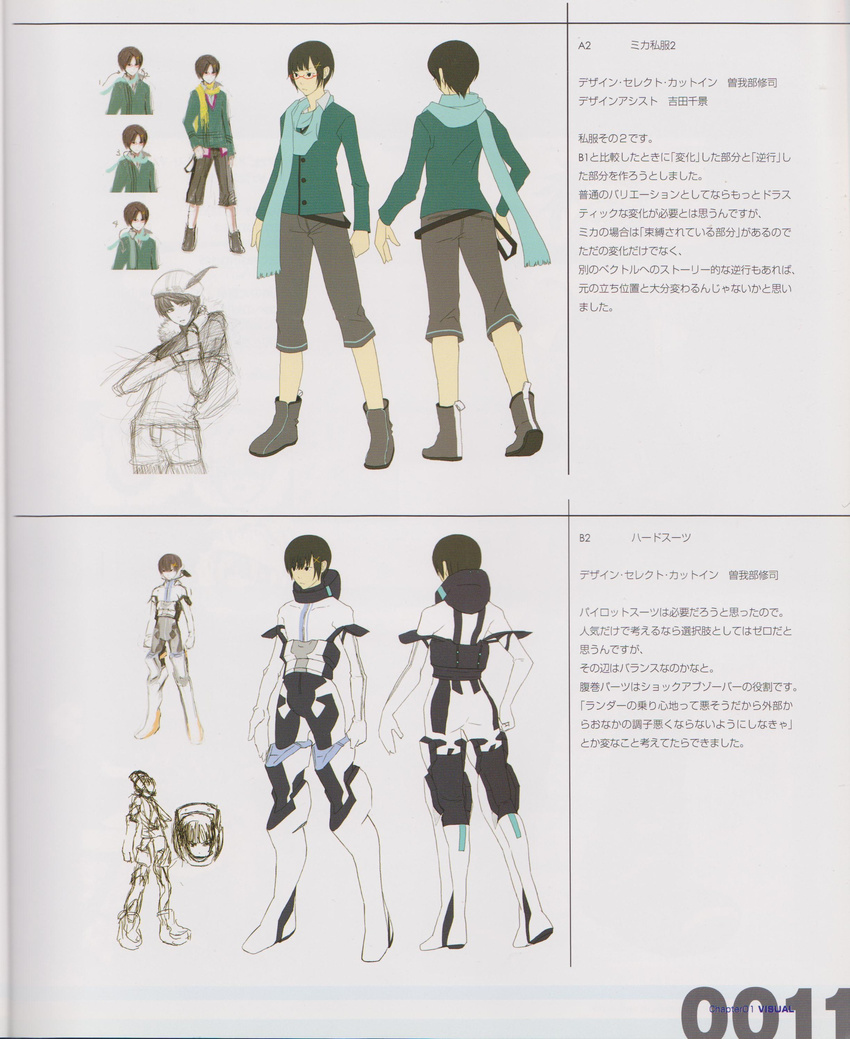 absurdres alternate_costume artbook bangs highres male_focus mika_mikli non-web_source senkou_no_ronde translation_request