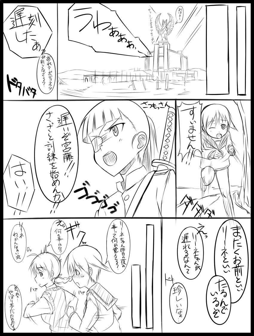 94plum absurdres bad_id bad_pixiv_id comic greyscale highres lynette_bishop miyafuji_yoshika monochrome multiple_girls running sakamoto_mio strike_witches swimsuit swimsuit_under_clothes sword translation_request weapon world_witches_series