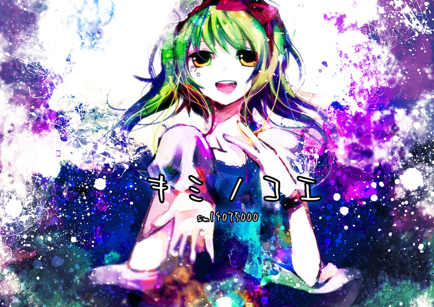 gumi megpoid tagme