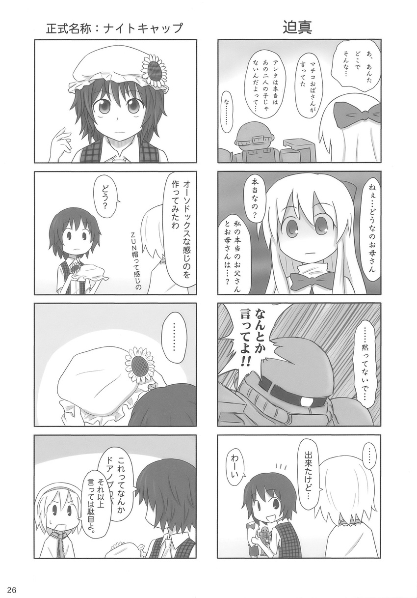 alice_margatroid chama_(1480) comic flower greyscale gundam hat highres kazami_yuuka mob_cap monochrome multiple_girls shanghai_doll short_hair touhou translated truth zaku zaku_ii