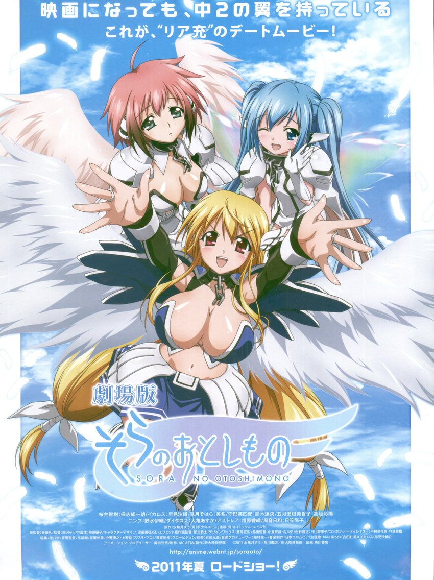 3girls absurdres astraea blonde_hair blue_eyes blue_hair blush breasts chains cleavage collar feathers green_eyes highres ikaros large_breasts long_hair multiple_girls nymph nymph_(sora_no_otoshimono) official_art pink_hair reaching red_eyes scan sky smile sora_no_otoshimono twintails wings wink