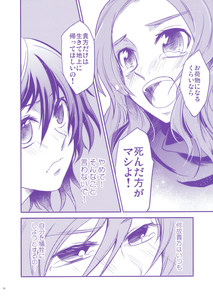 comic highres kumoi_ichirin monochrome multiple_girls murasa_minamitsu takitarou touhou translation_request