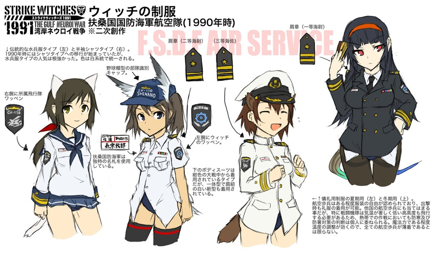 animal_ears bad_id bad_pixiv_id cat_ears commentary_request dakku_(ogitsune) head_wings houjou_mishizu multiple_girls strike_witches_1991 swimsuit swimsuit_under_clothes tail translation_request uniform world_witches_series