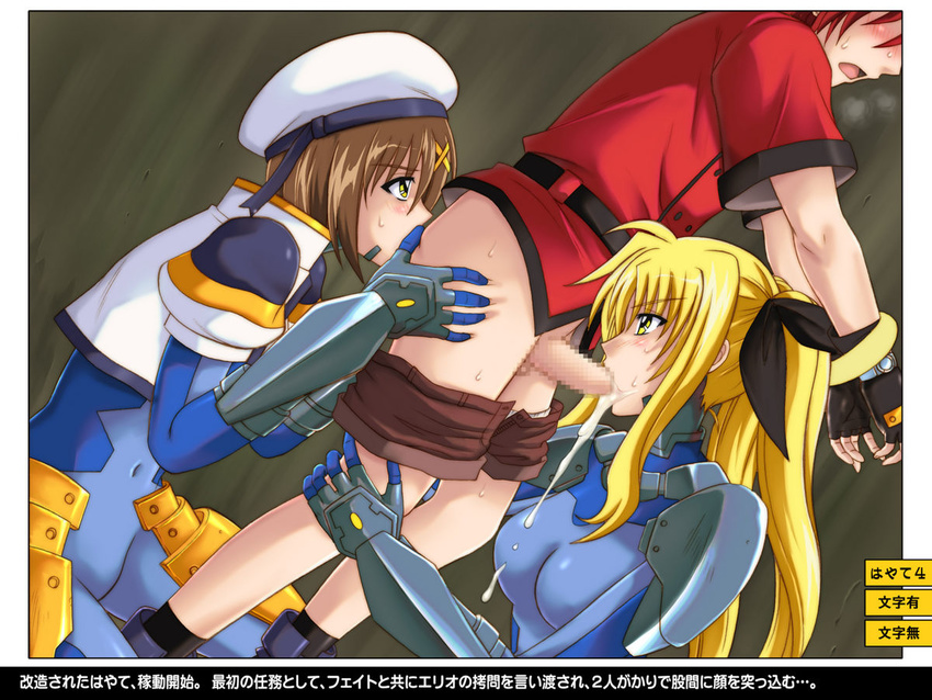 2girls anilingus beret blonde_hair blush bodysuit brown_hair censored cuffs cum cum_in_mouth cumdrip cyclone erio_mondial faceless faceless_male fate_testarossa fellatio femdom ffm_threesome fingerless_gloves gloves group_sex hat hetero lyrical_nanoha mahou_shoujo_lyrical_nanoha_strikers mosaic_censoring multiple_girls oral penis rape threesome translated twintails yagami_hayate yellow_eyes