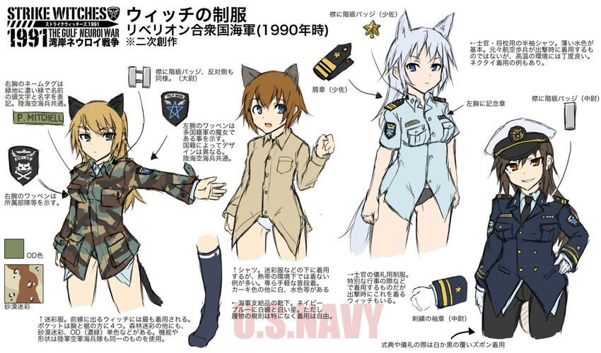 animal_ears bad_id bad_pixiv_id black_legwear brown_hair camouflage cat_ears commentary crotch_seam dakku_(ogitsune) multiple_girls nicole_bradshaw panties panties_under_pantyhose pantyhose patricia_mitchell rachel_kerner strike_witches_1991 tabatha_kazanski translated underwear uniform us_navy world_witches_series