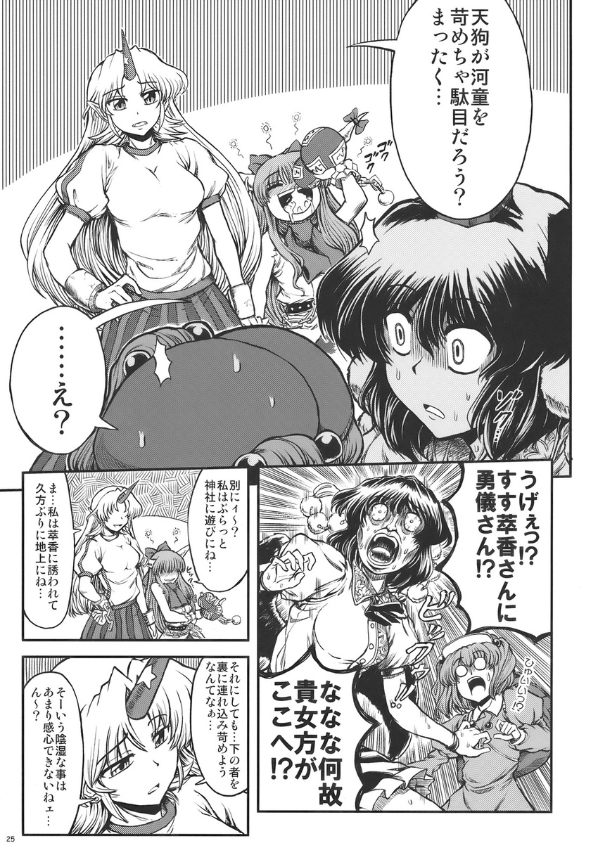 comic doujinshi drunk greyscale highres horn hoshiguma_yuugi ibuki_suika kawashiro_nitori miyamoto_ryuuichi monochrome multiple_girls shameimaru_aya touhou translated two_side_up