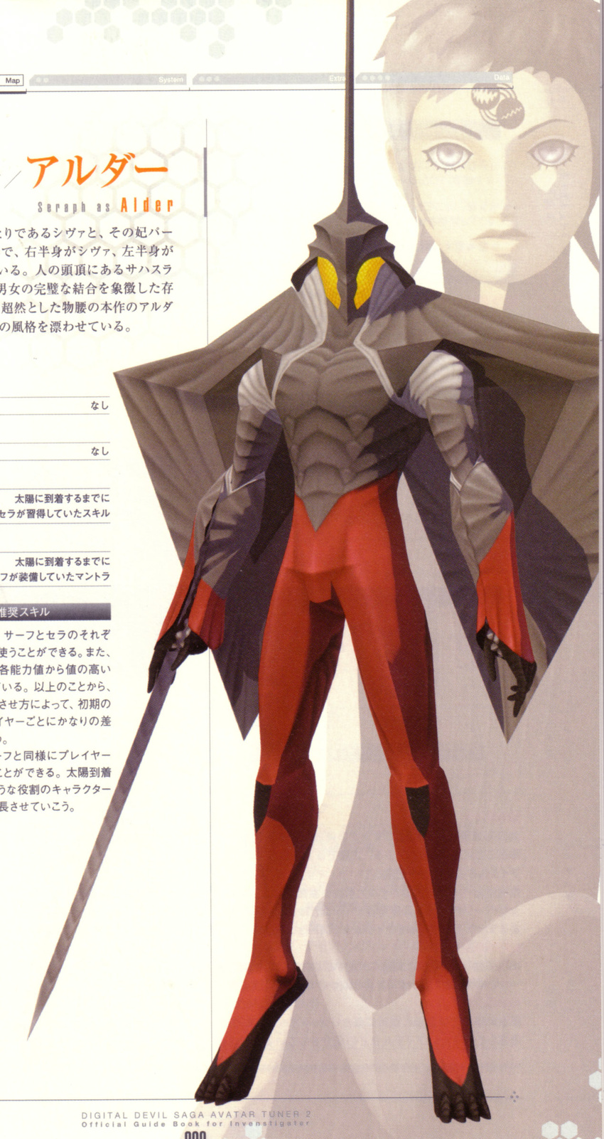 ambiguous_gender armor demon digital_devil_saga digital_devil_saga_2 hi_res kazuma_kaneko solo