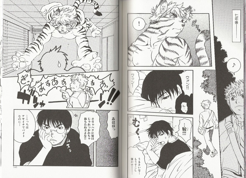 beast_heaven catboy glomp human male manga scan