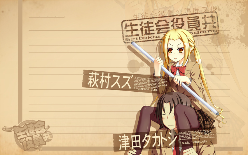 hagimura_suzu seitokai_yakuindomo tagme