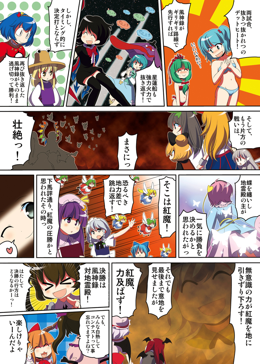 &gt;_&lt; absurdres black_hair blonde_hair blue_hair brown_hair cirno closed_eyes comic dei_shirou fairy_maid flandre_scarlet green_hair highres himekaidou_hatate horn hoshiguma_yuugi houjuu_nue ibuki_suika izayoi_sakuya kagiyama_hina kawashiro_nitori koakuma komeiji_koishi komeiji_satori kurodani_yamame moriya_suwako multiple_girls one_eye_closed orange_hair patchouli_knowledge purple_hair red_hair reiuji_utsuho remilia_scarlet silver_hair slit_pupils smile snake-eyed_kanako tatara_kogasa touhou translation_request yasaka_kanako zombie_fairy