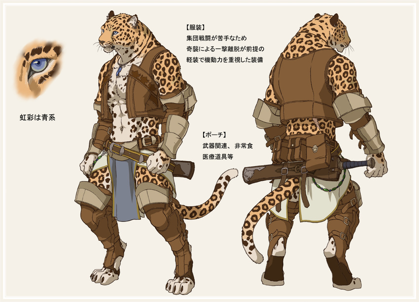 digitigrade feline leopard male mammal model_sheet plain_background solo warrior white_background