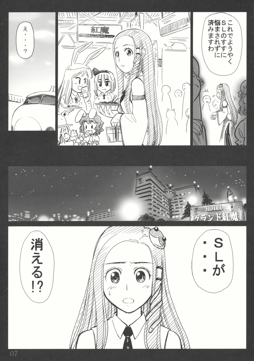 comic gensoukoumuten greyscale ground_vehicle highres inaba_tewi kochiya_sanae konpaku_youmu monochrome moriya_suwako multiple_girls reisen_udongein_inaba touhou train train_station translated