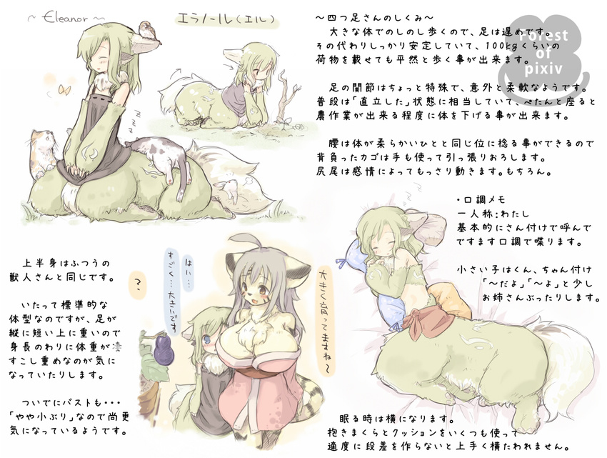 7010 ahoge blonde_hair blue_eyes breasts cat centauroid forest_of_pixiv furry large_breasts multiple_girls sleeping tail translation_request wall_of_text