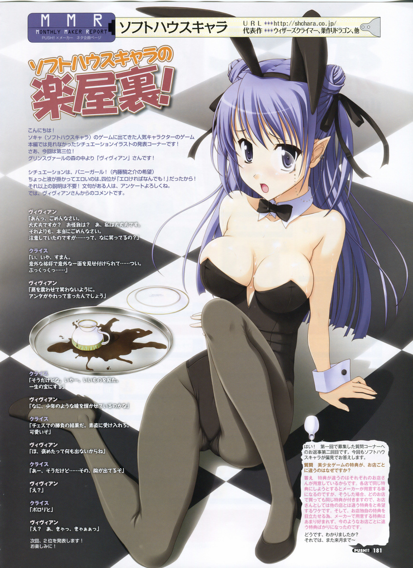 1girl absurdres animal_ears arm_support bare_shoulders bleed_through blue_eyes blue_hair blush bow bowtie breasts bunny_ears bunny_girl bunnysuit checkered checkered_floor cleavage cup detached_collar elf fake_animal_ears female floor g_munyo glasses greensvale_no_mori_no_naka highres long_hair looking_at_viewer megane no_bra open_mouth pantyhose pointy_ears scan scan_artifacts shoes sitting softhouse_chara solo tray vivian_worlfen wrist_cuffs