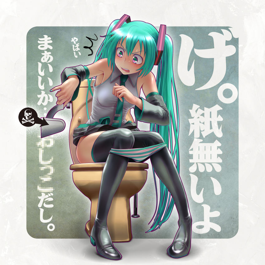 1girl aqua_eyes aqua_hair black_footwear blush boots detached_sleeves directional_arrow face fingernails full_body hands hatsune_miku highres long_hair nail_polish panties panty_pull revision sitting skull_and_crossbones solo striped striped_panties sweat thigh_boots thighhighs toilet translated twintails underwear very_long_hair vocaloid wokada