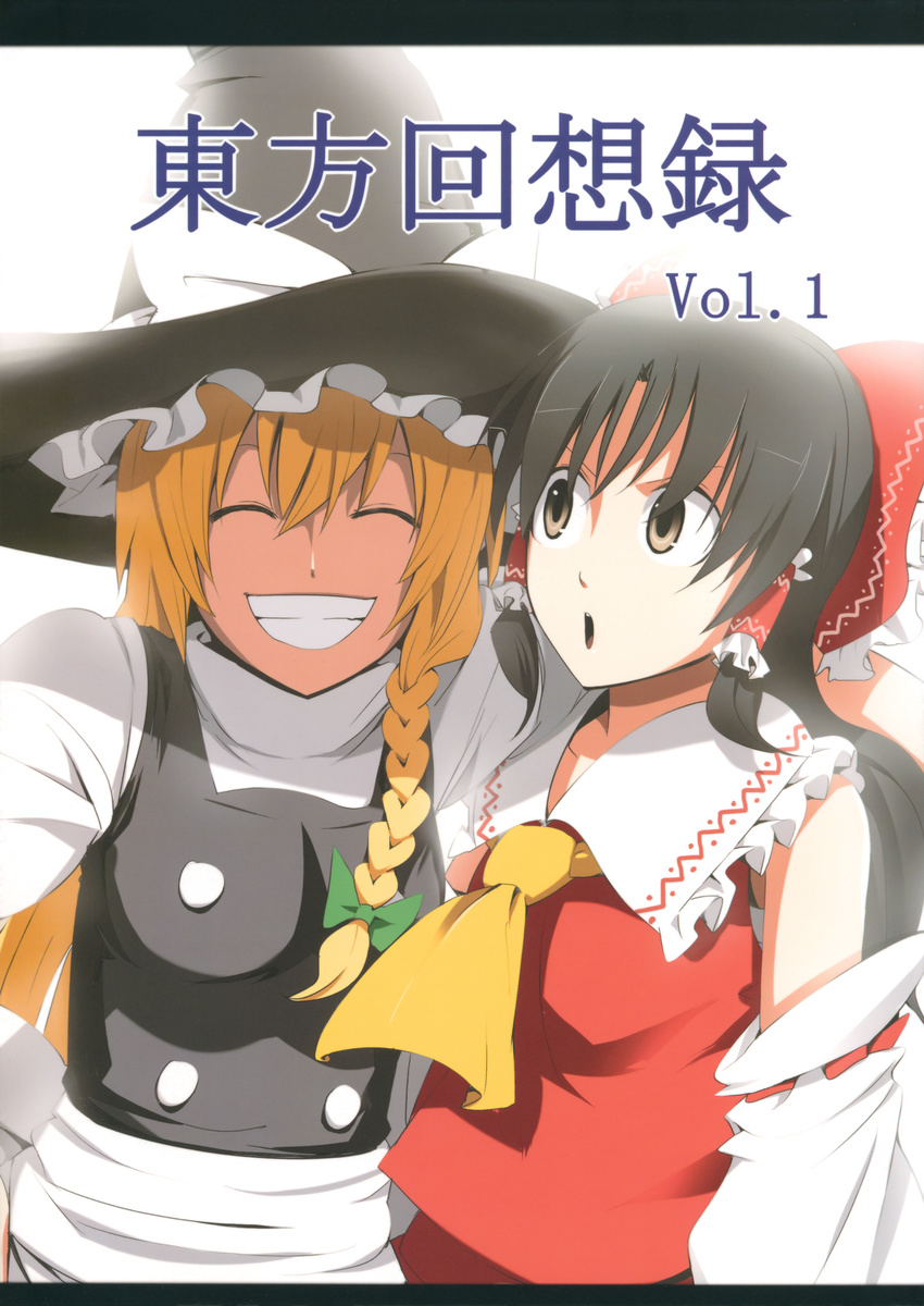 black_hair blonde_hair brown_eyes cover cover_page doujin_cover doujinshi grin hakurei_reimu hat highres kirisame_marisa letterboxed multiple_girls pageratta smile touhou witch_hat