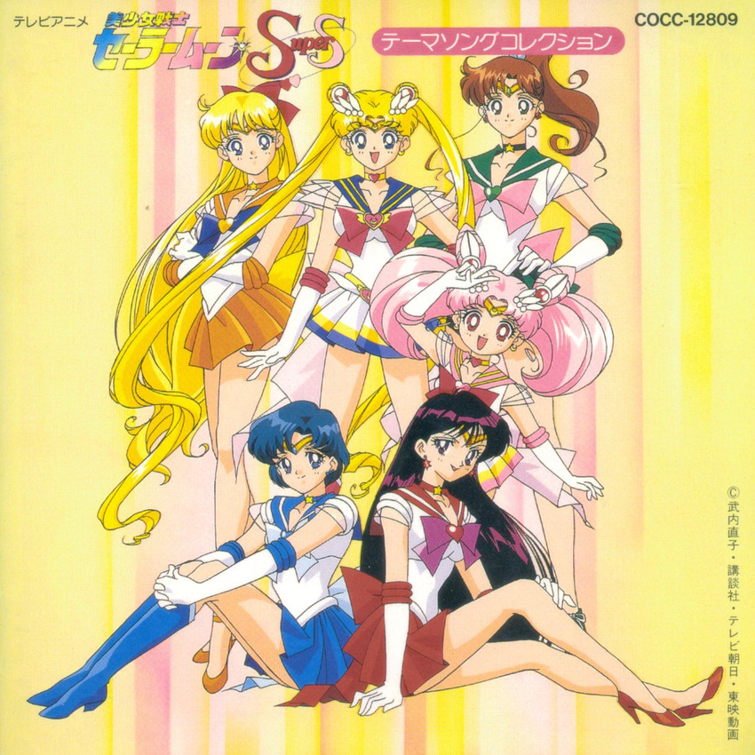 6+girls aino_minako album_cover bishoujo_senshi_sailor_moon cd_cover chibi_usa child cover female hino_rei itou_ikuko kino_makoto looking_at_viewer magical_girl mizuno_ami multiple_girls official_art open_mouth sailor_chibi_moon sailor_jupiter sailor_mars sailor_mercury sailor_moon sailor_venus sitting smile standing super_sailor_jupiter super_sailor_mars super_sailor_mercury super_sailor_venus tsukino_usagi