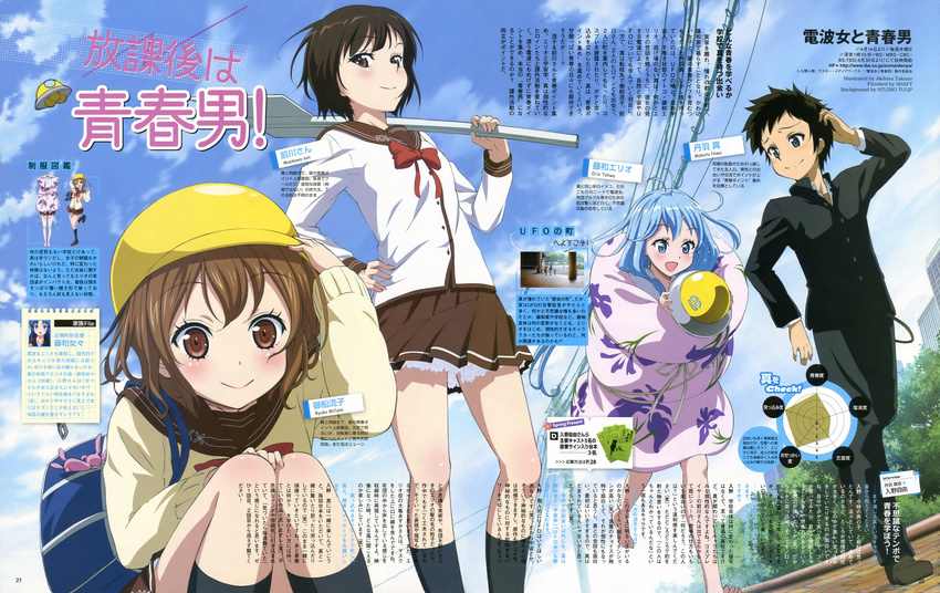 3girls absurdres animage bag barefoot blue_eyes blue_hair brown_eyes brown_hair denpa_onna_to_seishun_otoko futon gakuran hat highres kneehighs long_hair maekawa magazine_scan mifune_ryuuko multiple_girls niwa_makoto official_art over_shoulder pantyhose scan school_bag school_uniform serafuku short_hair skirt squatting takano_akihisa touwa_erio touwa_meme ufo